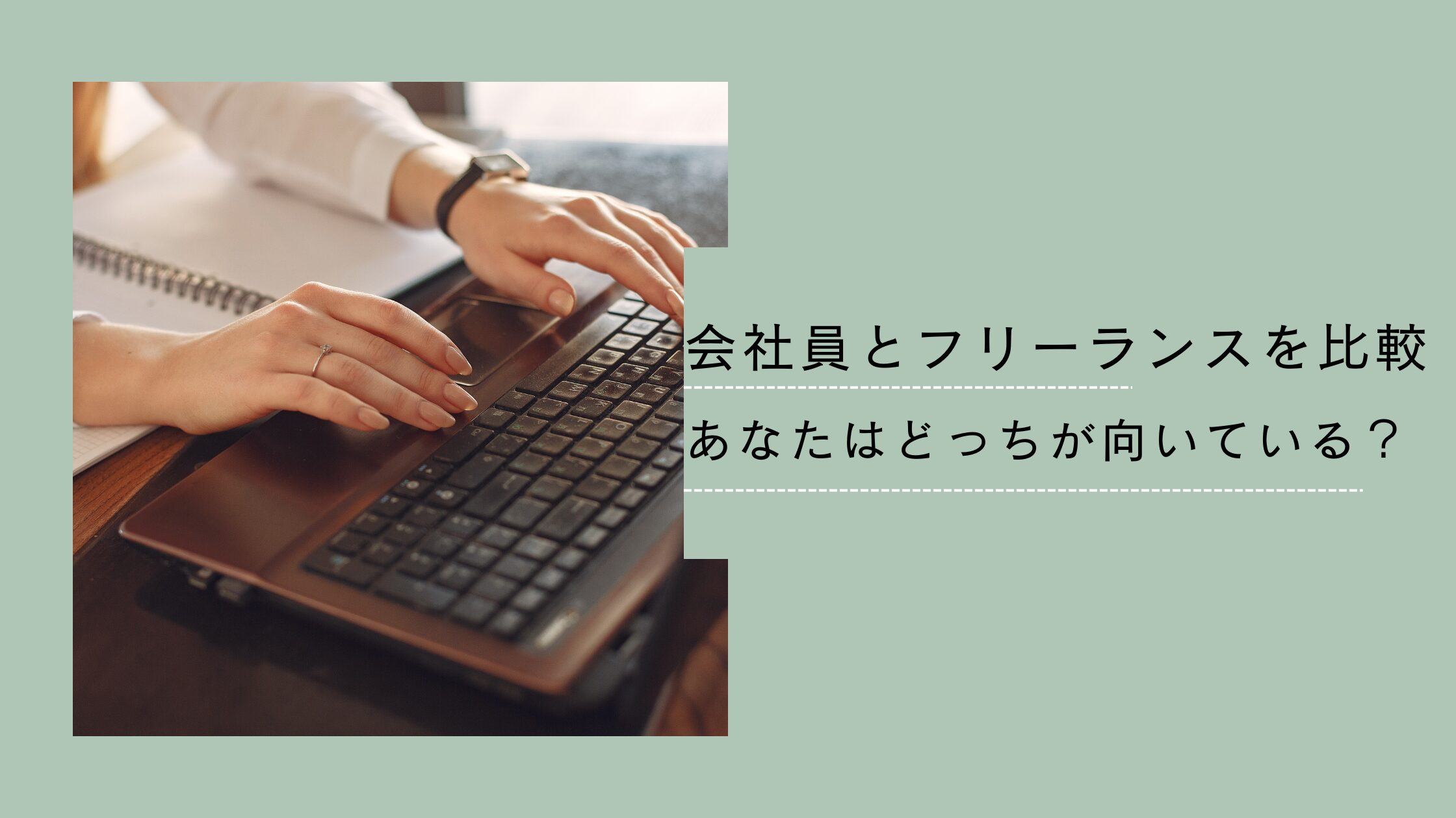 アイキャッチ