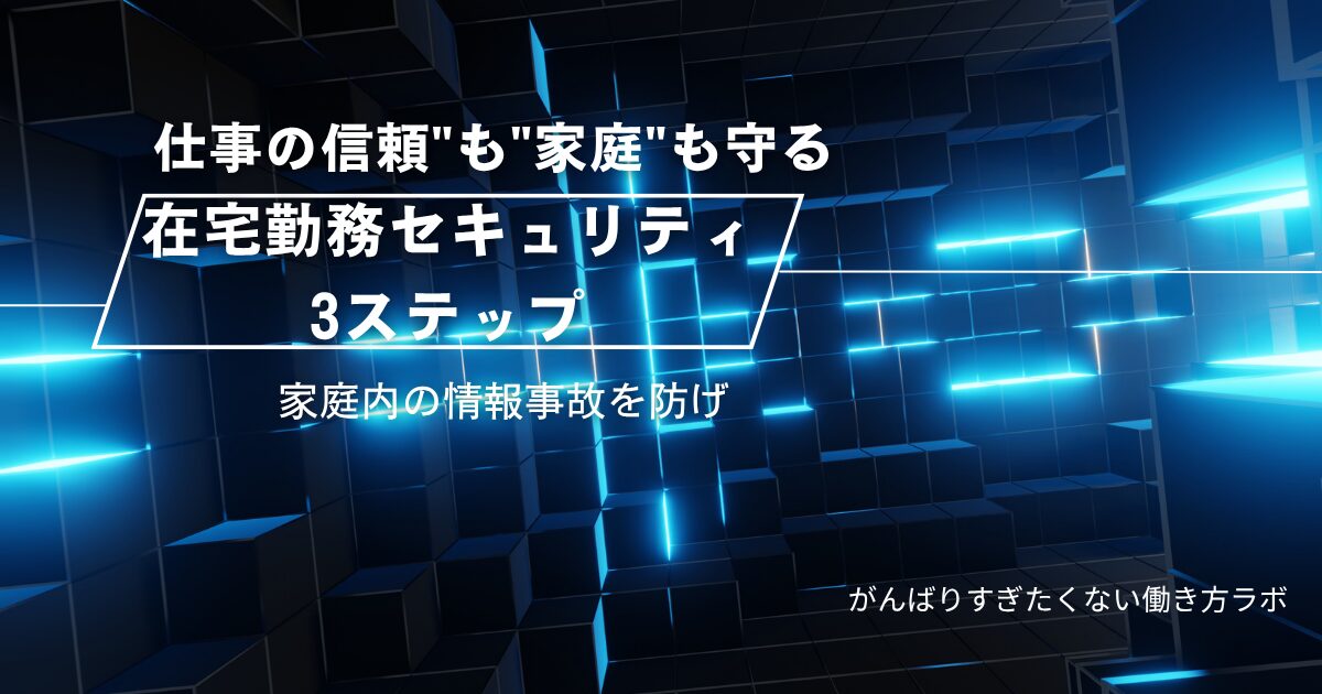 アイキャッチ