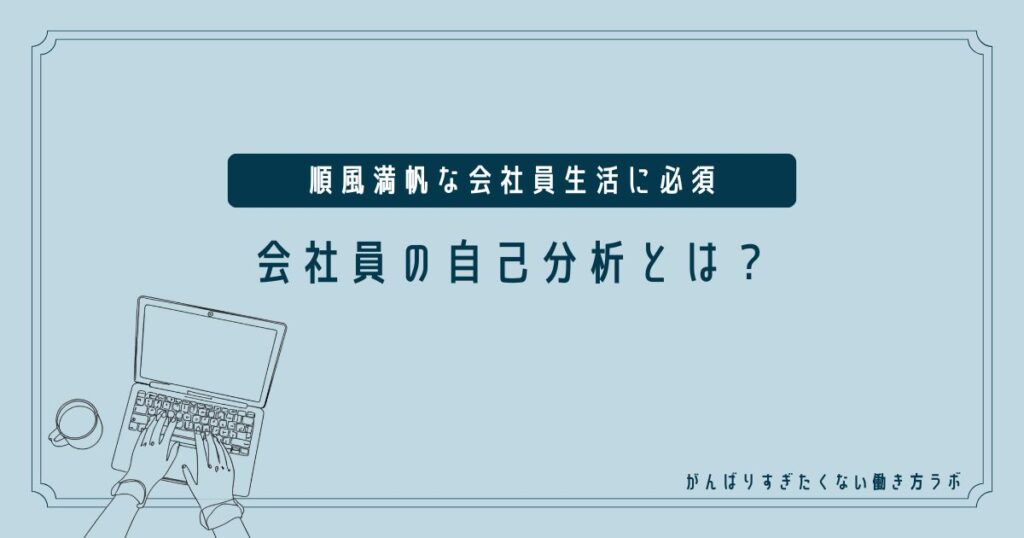 アイキャッチ
