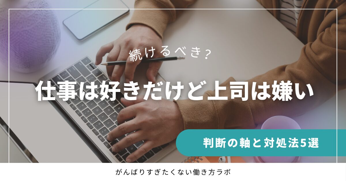 アイキャッチ