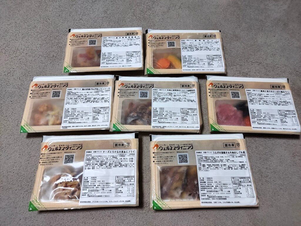 ウェルネスダイニング冷凍弁当