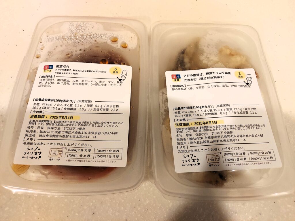 アジの南蛮揚げ
