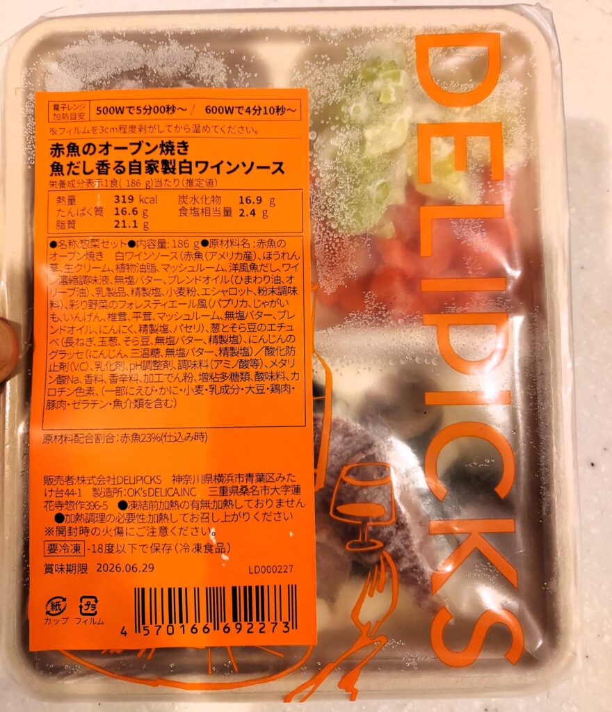 DELIPICKS 冷凍弁当