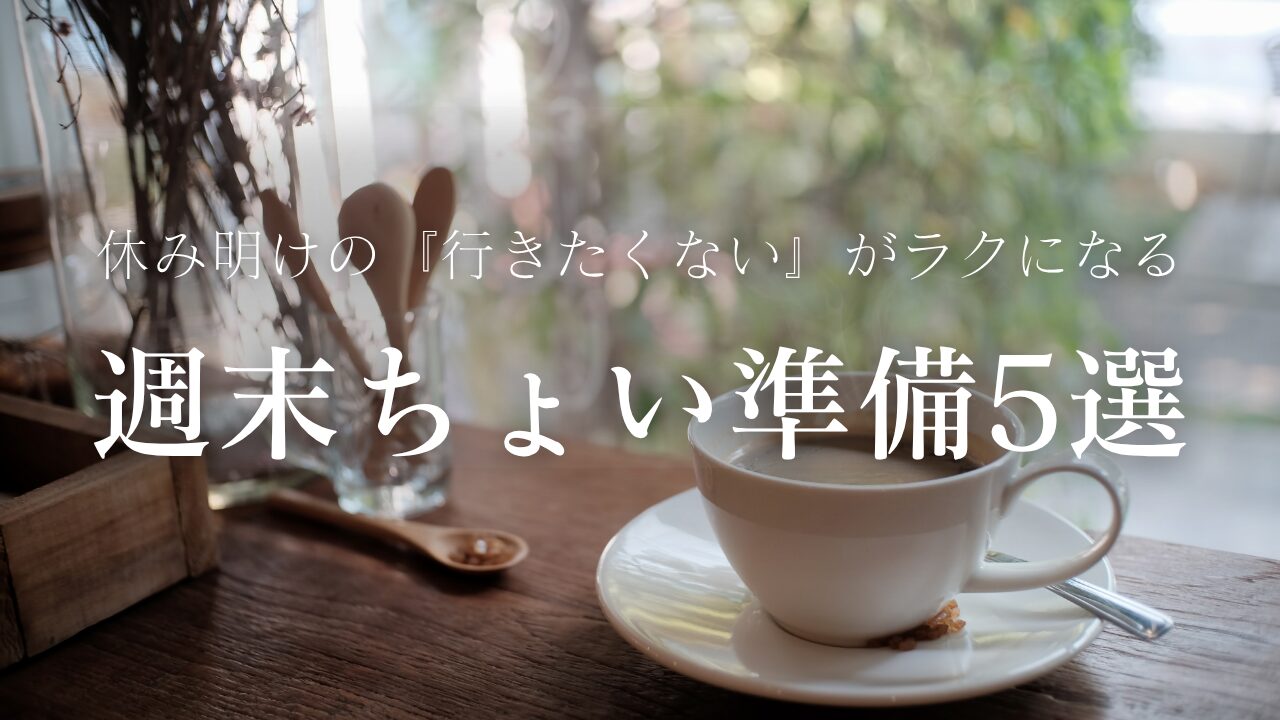 アイキャッチ