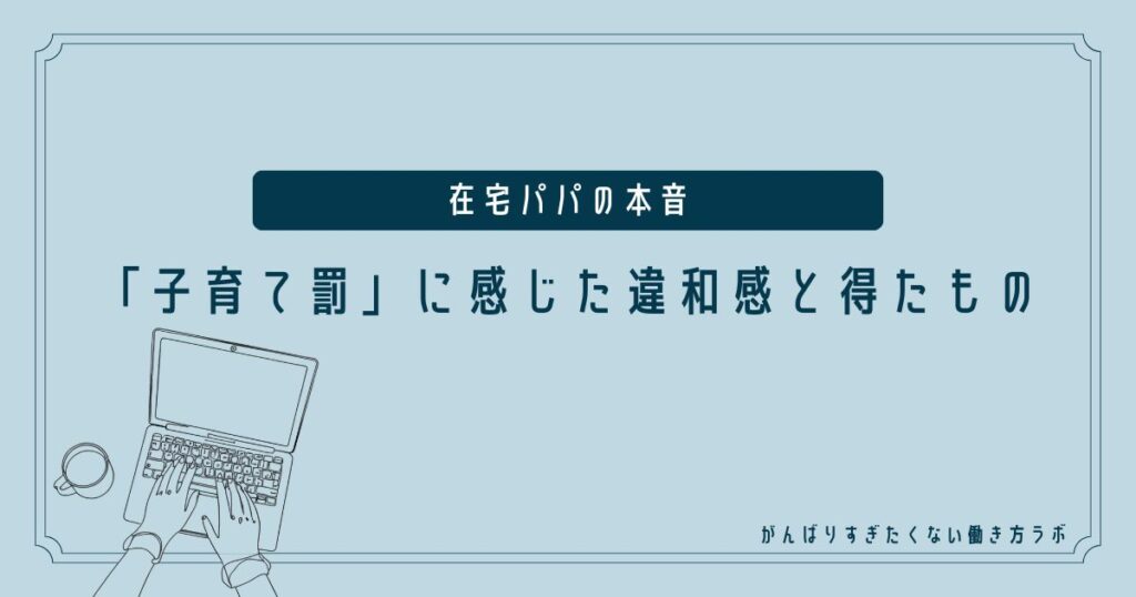 アイキャッチ