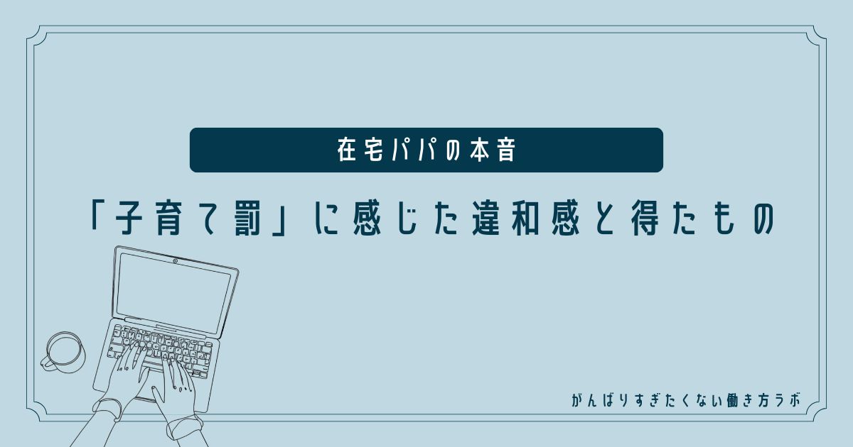 アイキャッチ