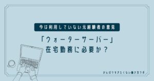 アイキャッチ