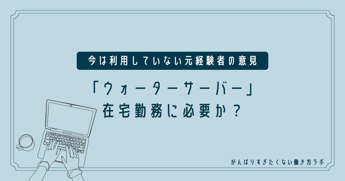 アイキャッチ