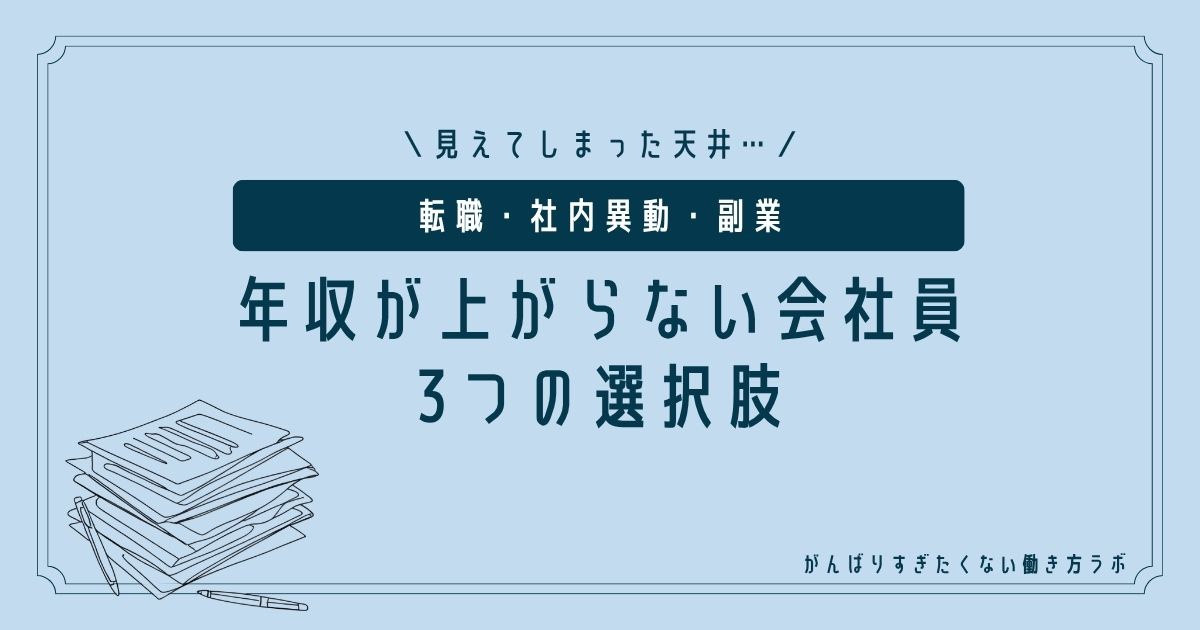 アイキャッチ