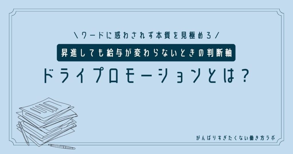 アイキャッチ