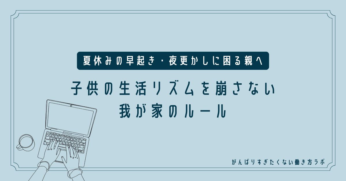 アイキャッチ