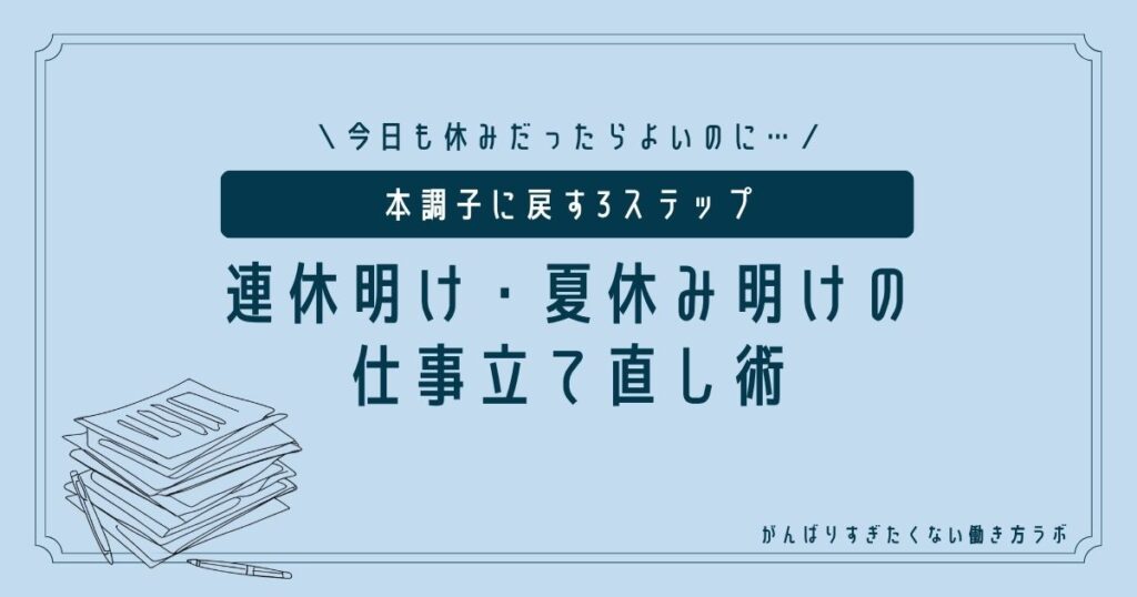 アイキャッチ