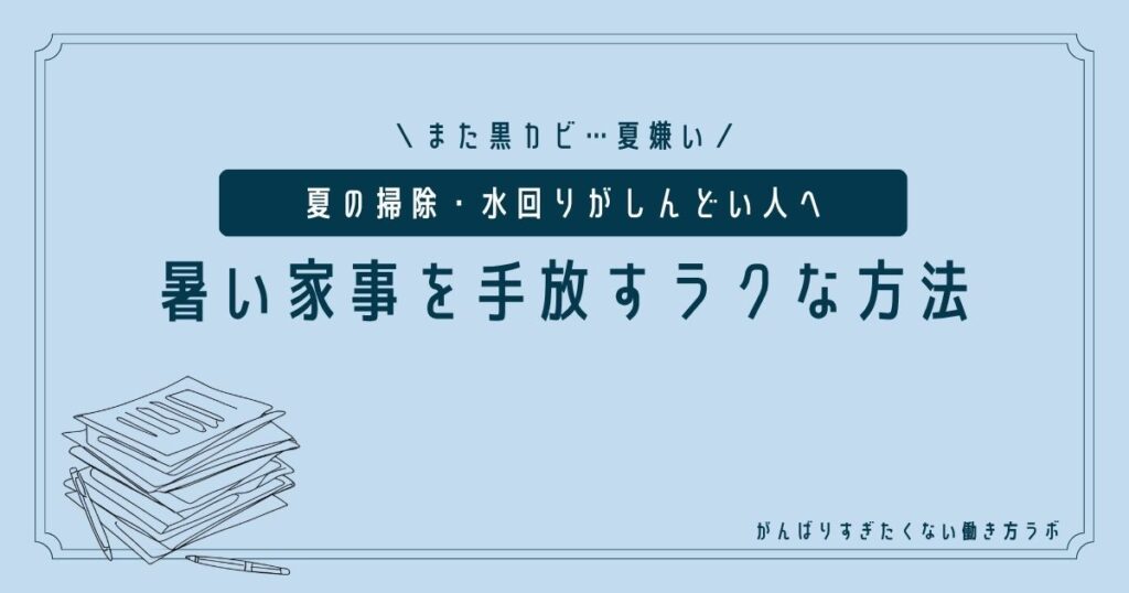 アイキャッチ
