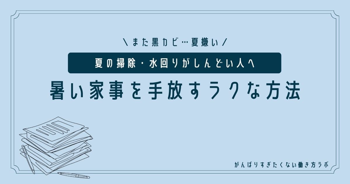 アイキャッチ