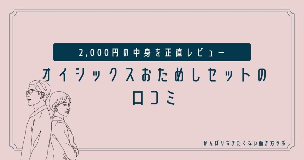 アイキャッチ