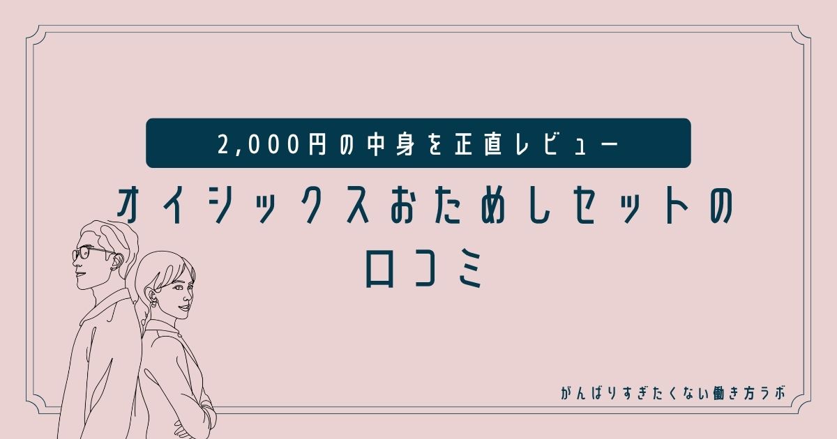 アイキャッチ