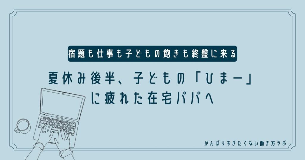 アイキャッチ