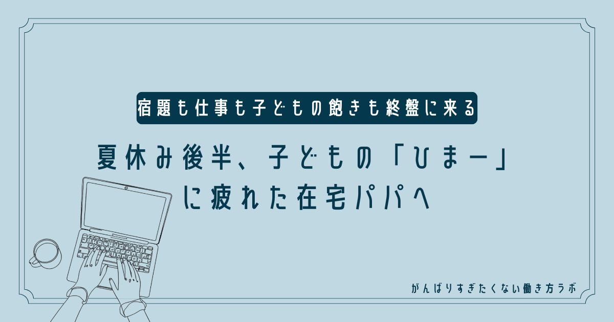アイキャッチ