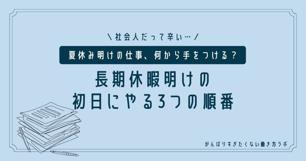 アイキャッチ