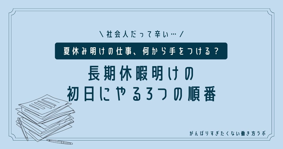アイキャッチ