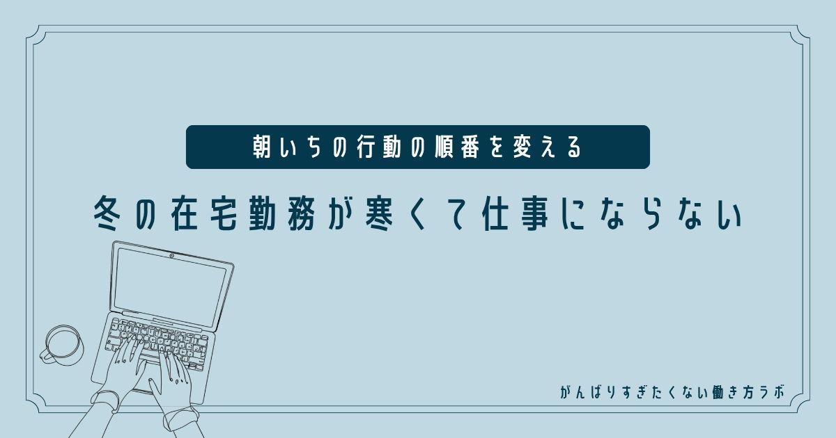 アイキャッチ